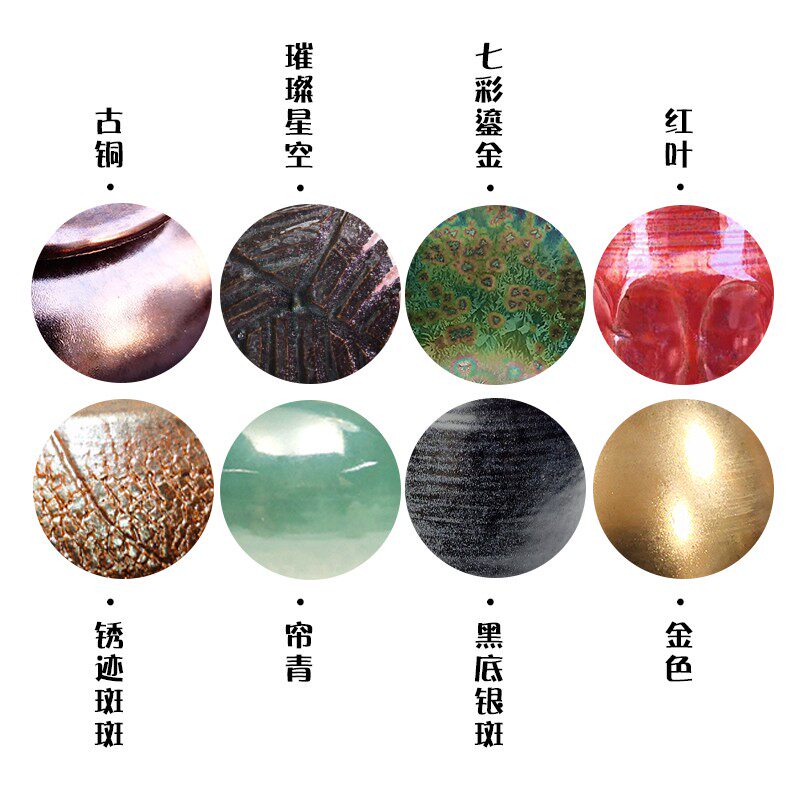 中温电窑金属釉金色釉料银色结晶釉古铜色釉绿金属红W金属七彩鎏图片