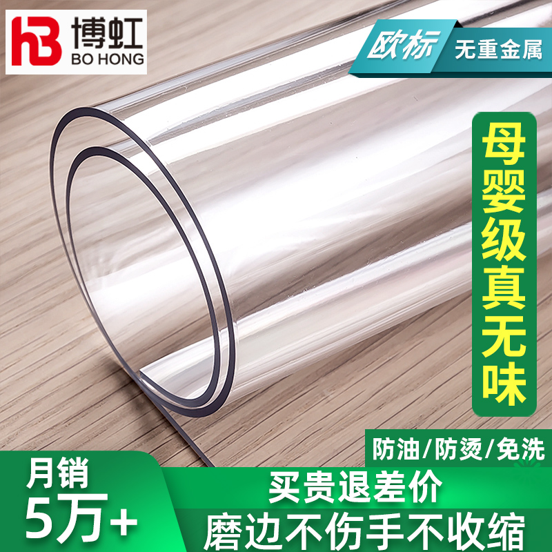 软塑料玻璃透明餐桌垫PVC桌布防水防烫防油免洗桌面茶几垫水晶板