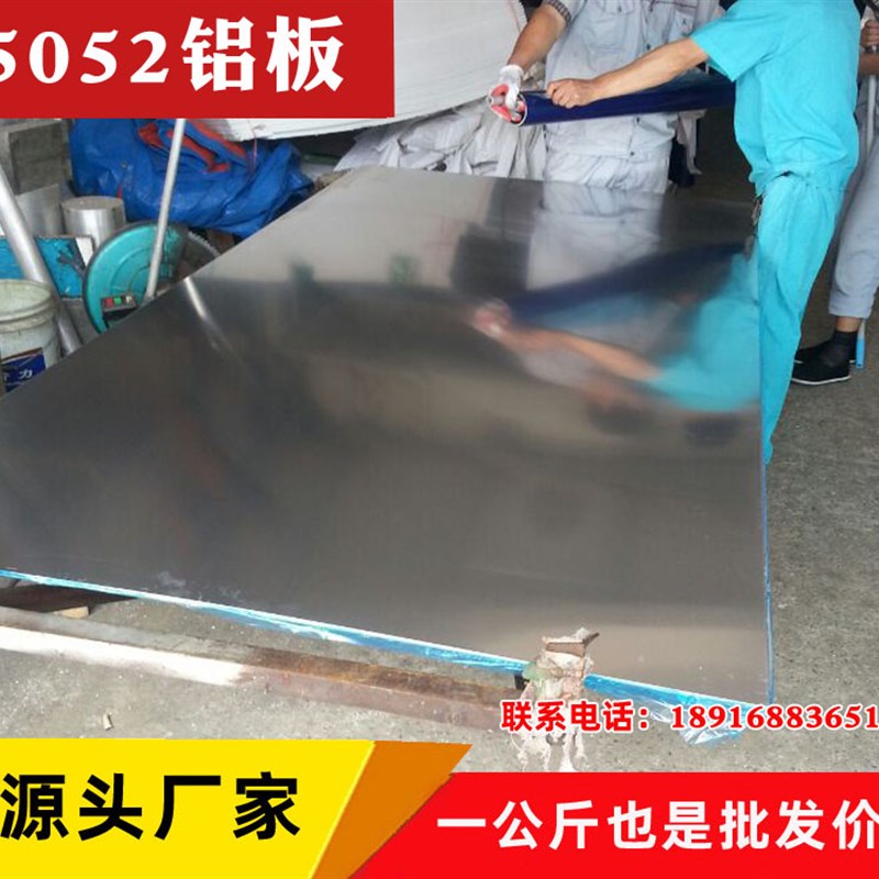 贴膜铝板 纯铝板 厚度0.6 0.8 1 1.2 1.5 2 2.5 3 3.5 4 5 6 8mm