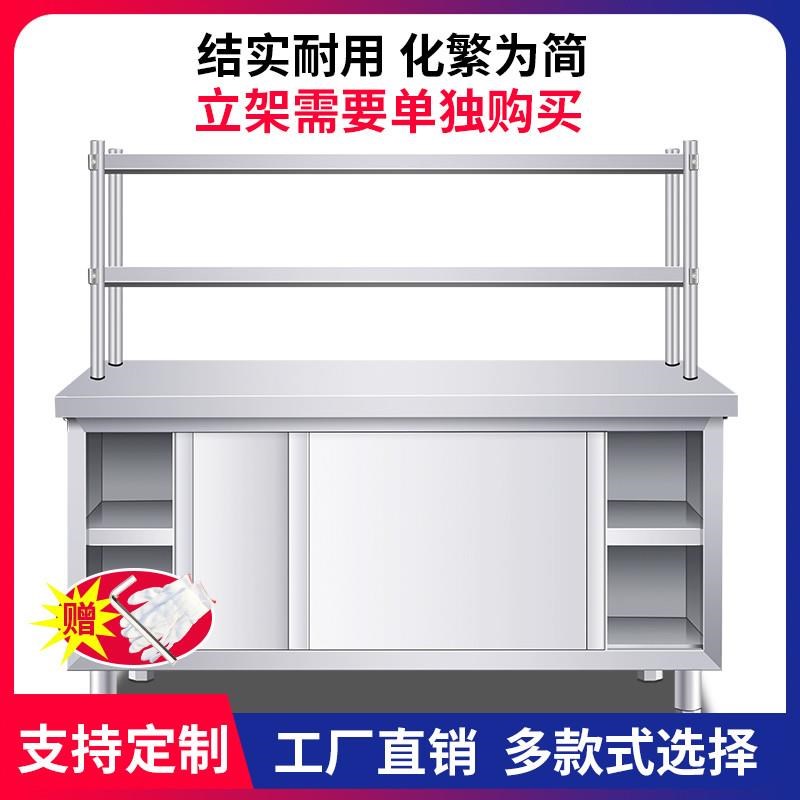 不锈钢工作台厨房操作台面储物柜切菜桌J子带拉门案板商用饭店专