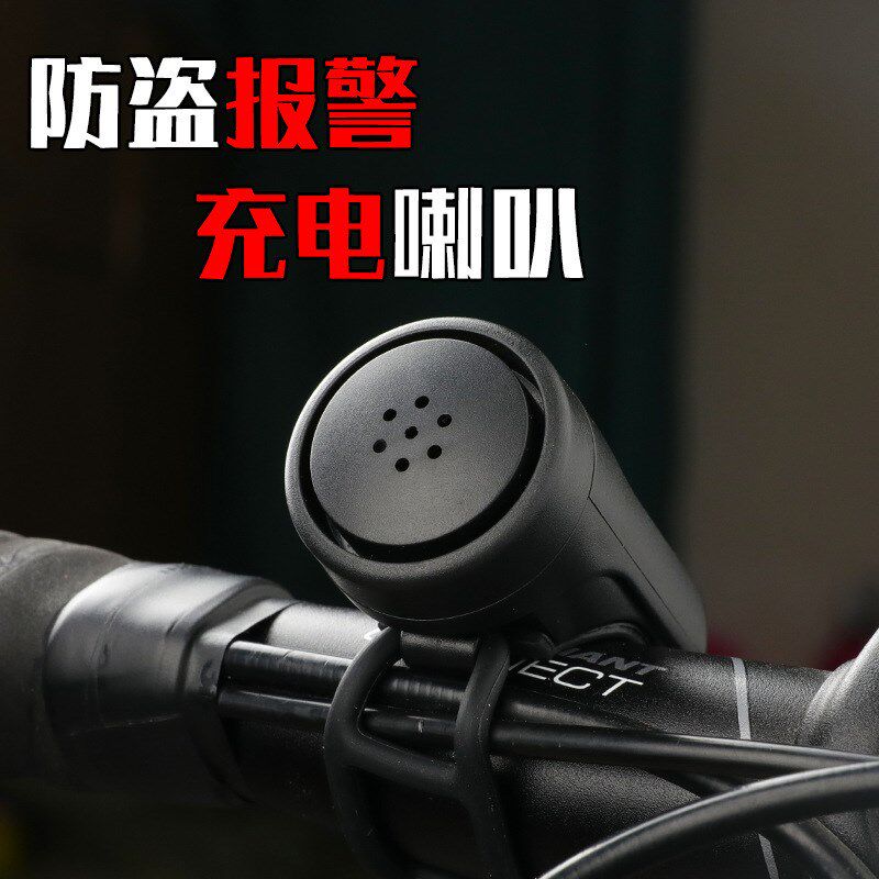 新款自行车充电喇叭超响亮山地车电铃铛儿童单车骑Y行装备配件