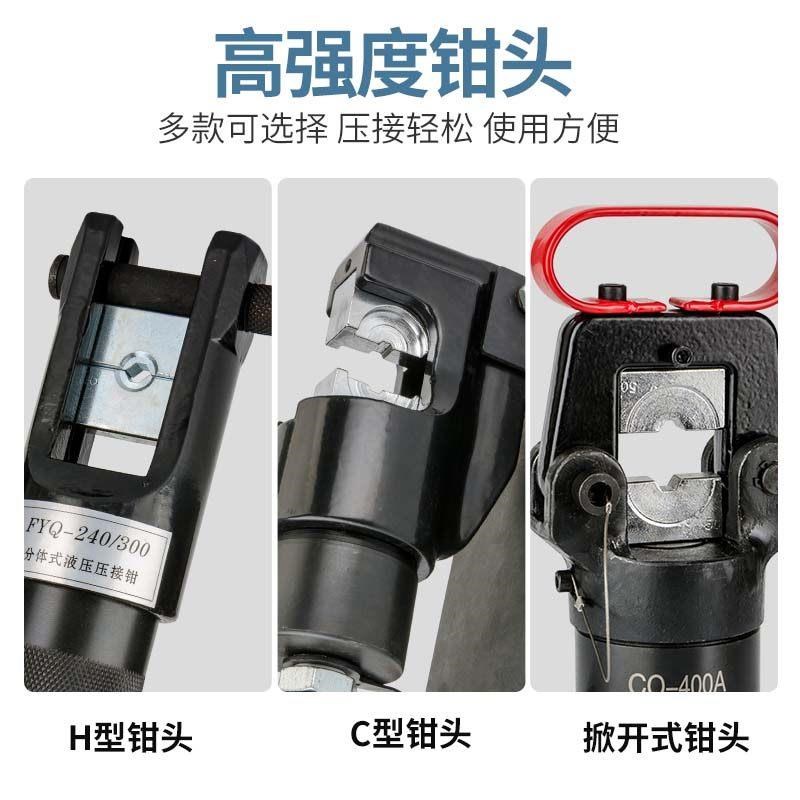 分体式液压钳压线钳300/400/500铜铝鼻子手动压接钳电动液压钳