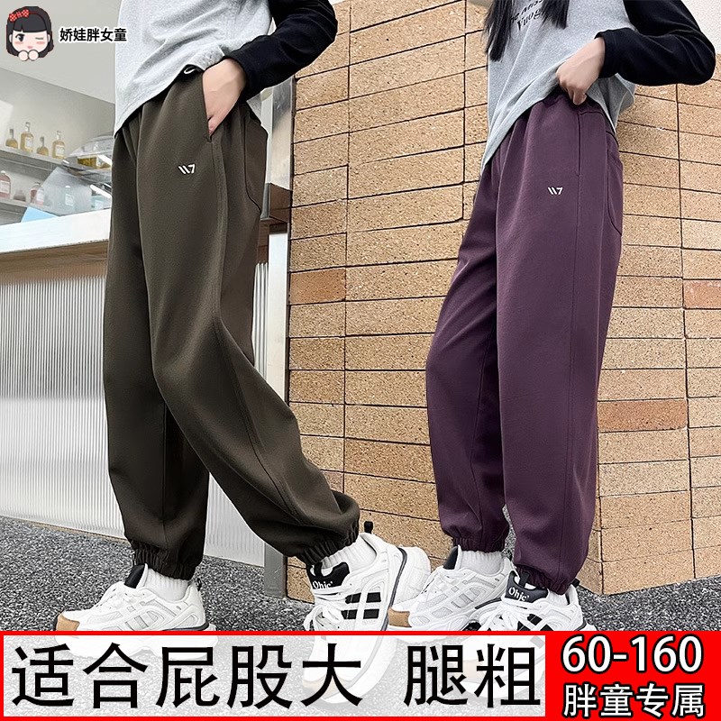 胖女童运动裤儿童秋装裤子2024新E款加肥加大宽松休闲长裤大码卫