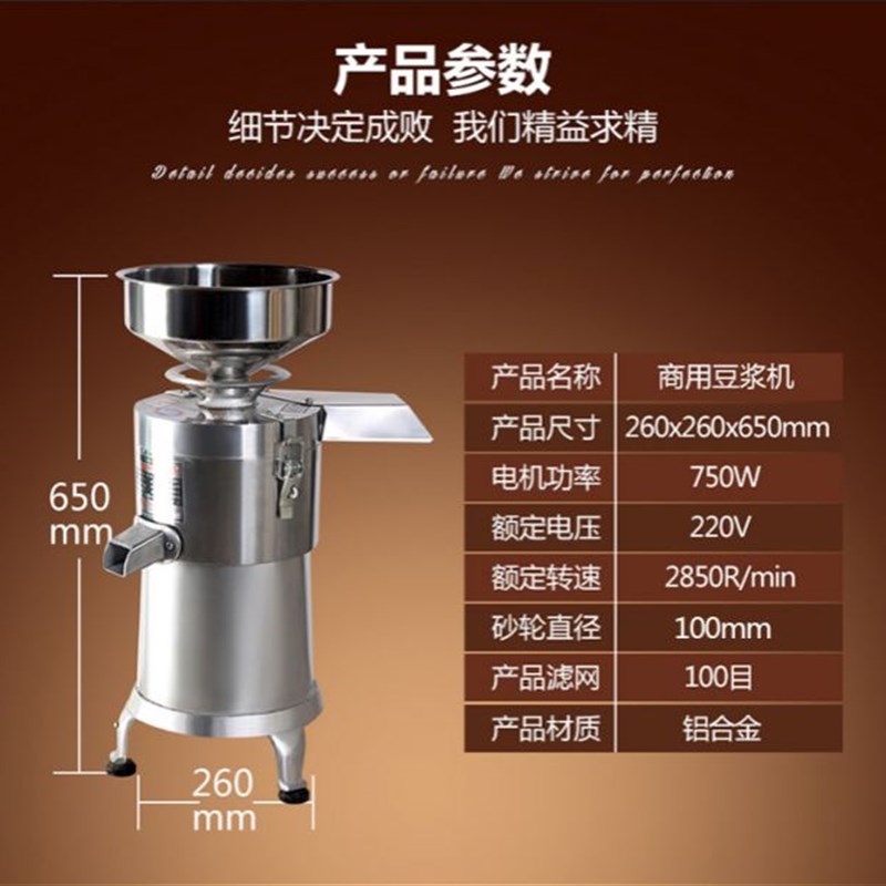 100型磨浆机商用电动家用石磨豆浆机现磨大容量豆腐机渣浆自分离