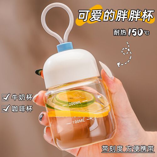 胖胖杯玻璃杯水杯女l2024新款摇摇杯带刻度冲泡牛奶咖啡豆浆杯子
