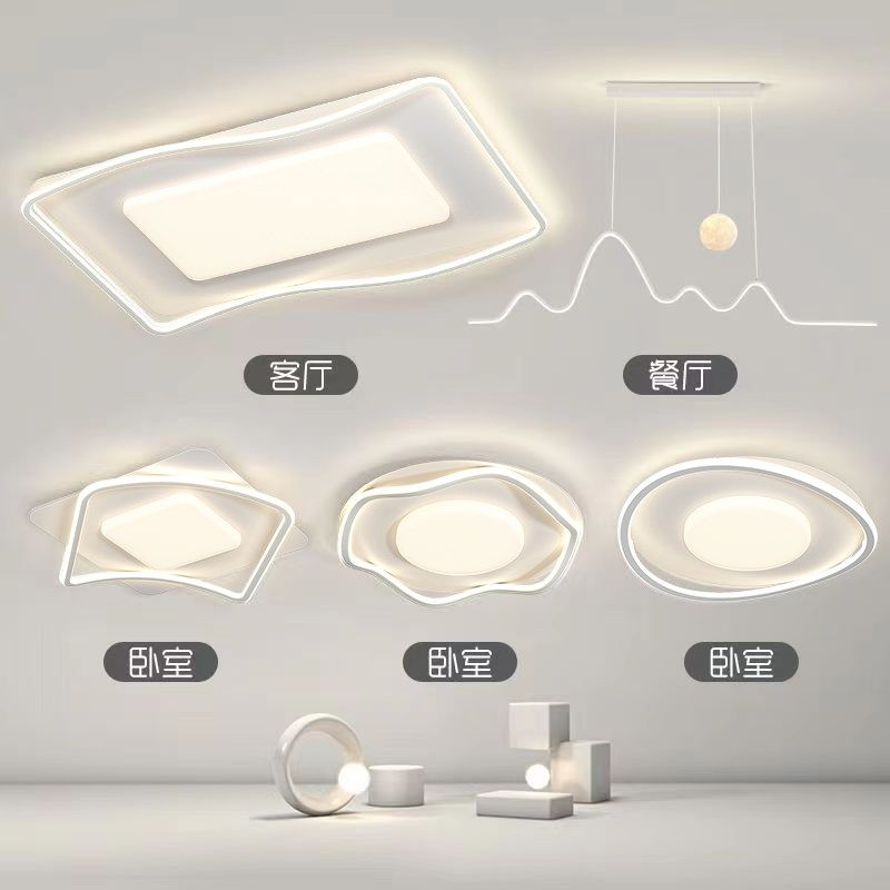 客厅主灯现代简约新款奶油风极z简卧室吸顶灯广东中山全屋套餐灯,家装灯饰光源,客厅吸顶灯,淘宝优惠券,粉丝福利购,淘宝优惠卷