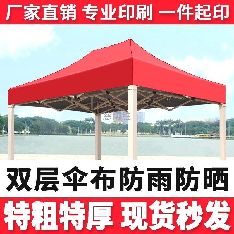 Z秶1Z秶1特厚四脚伞帐篷伞摆摊大雨伞车篷伸P缩折叠四角四方遮阳,橡塑材料及制品,工业陶瓷,淘宝优惠券,粉丝福利购,淘宝优惠卷
