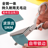 花边剪子锁边免缝缝纫剪刀裁缝剪三角形波浪剪牙布剪不锈钢手工剪