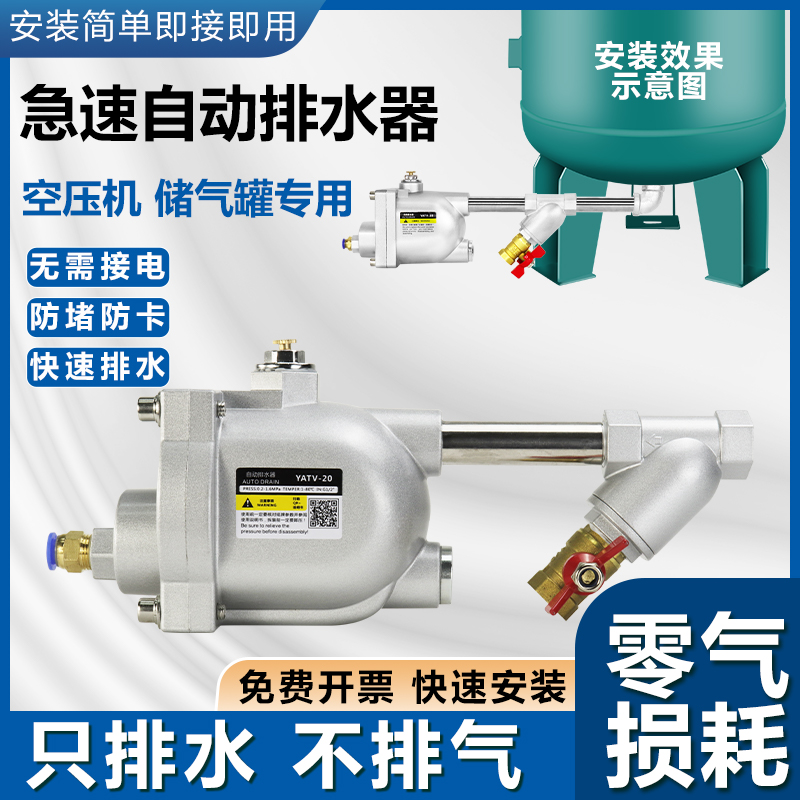 空压机自动排水器储气罐压v力罐气泵放水阀气罐过滤器零气耗排水