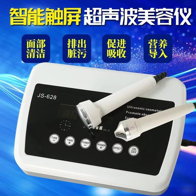 新款触屏超声波美容仪器家用导入仪导出脸部面部洁面促吸收美容院