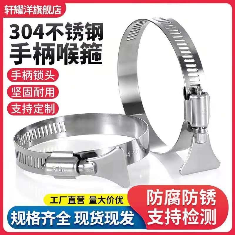 新品整包1d00只304不锈钢带手柄式喉箍抱卡箍水气管夹固定卡扣接