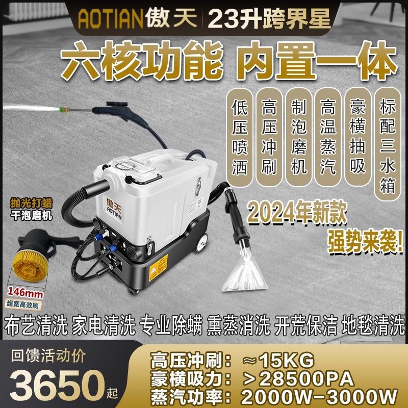 布艺沙发地毯e清洗机窗帘床垫家电干泡磨刷喷抽一体可调蒸汽清洁,生活电器,沙发/布艺/地毯清洗机,淘宝优惠券,粉丝福利购,淘宝优惠卷