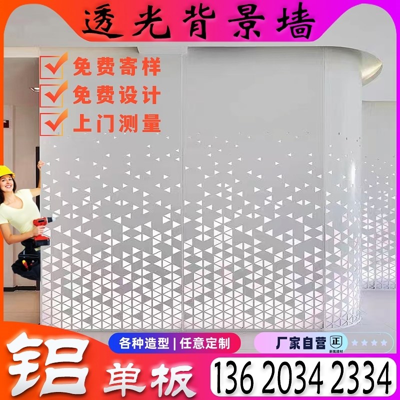 定制背景墙铝单板室内外铝墙板冲孔雕花异型发光铝板门头铝造型板