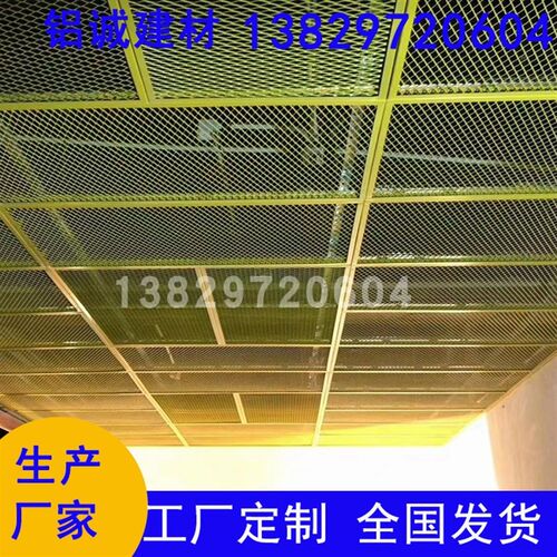 菱形孔黄色金属天花装饰网板 办公室吊顶材料多形状多颜色铝网板