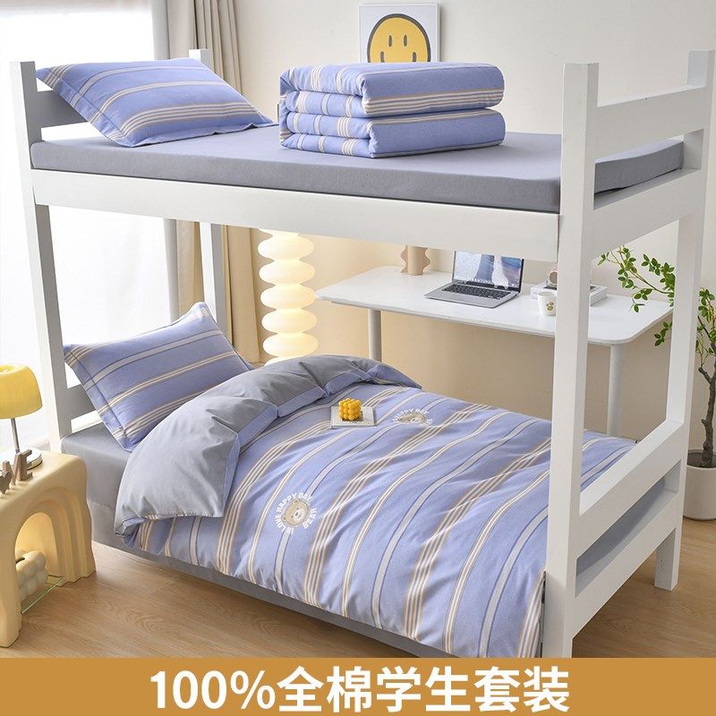 1米2大学宿舍h床上三件套床垫带被芯全棉纯棉初中生学生90x200床,床上用品,学生床品套件,淘宝优惠券,粉丝福利购,淘宝优惠卷