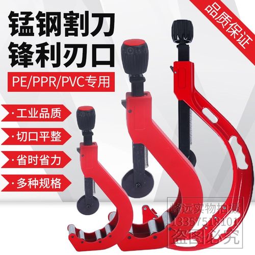 pe管剪刀管子割刀pprt水管割刀割管刀割管器水暖工具专业快剪神器