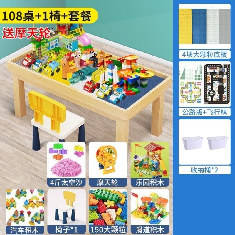 桌带实木儿童拼装桌子益智多功能游戏H太空玩具桌沙盘宝宝桌子积,玩具/童车/益智/积木/模型,普通塑料积木,淘宝优惠券,粉丝福利购,淘宝优惠卷