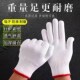 手套劳保耐磨白色尼龙丝线加密防护保暖尼龙线加厚工作加厚手套oo