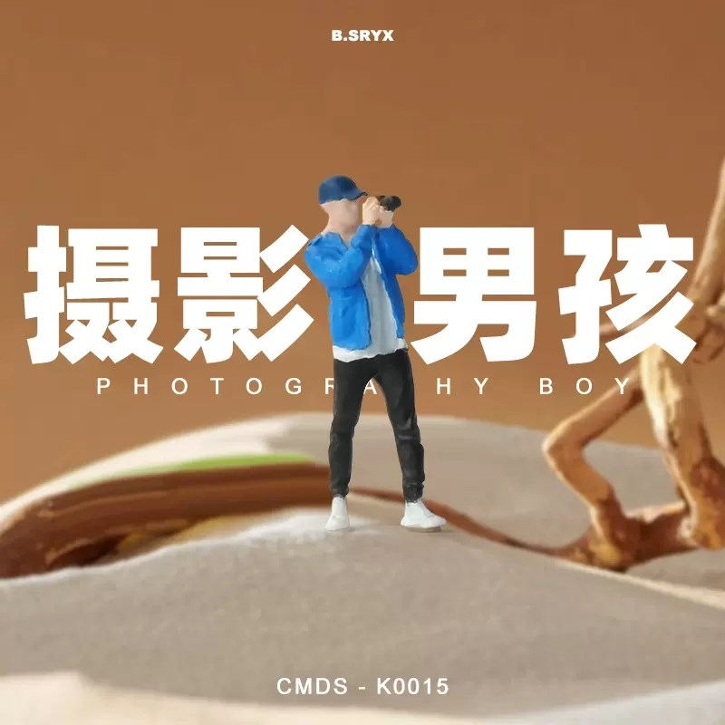 1:64摄影男孩人偶手办男生模型微缩摄影道具沙盘场景小人摆件景品