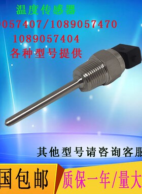 现货供阿特拉斯温度传感器1089057407/1089057470/1089057404探头