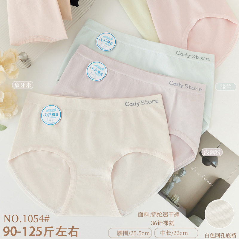 无缝美体速干面膜少女三角裤中腰款腰头不脱线舒爽适体重90-125斤,女士内衣/男士内衣/家居服,女三角裤,淘宝优惠券,粉丝福利购,淘宝优惠卷