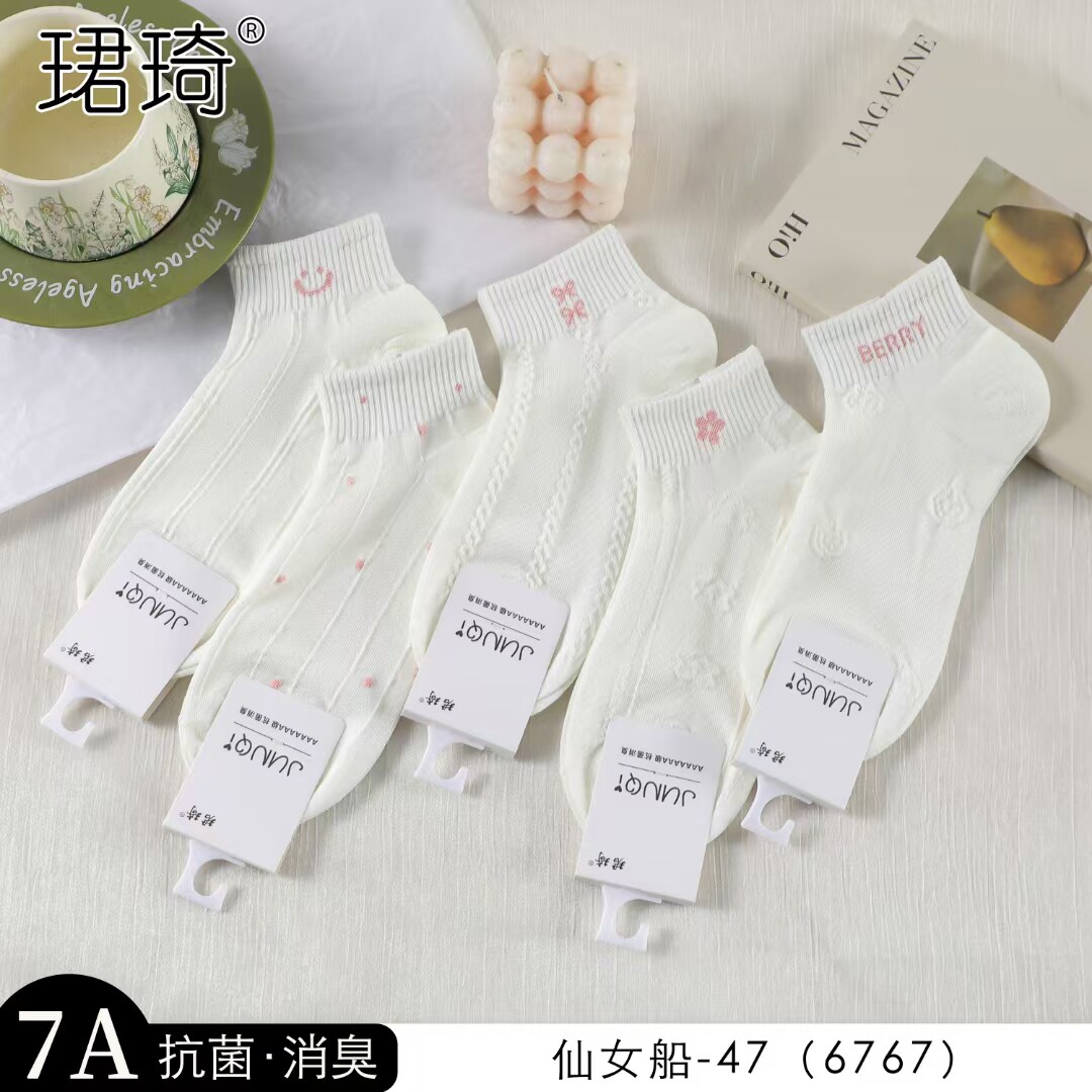 珺琦仙女船袜子时尚潮流吸汗透气不起球防臭适合33-39码