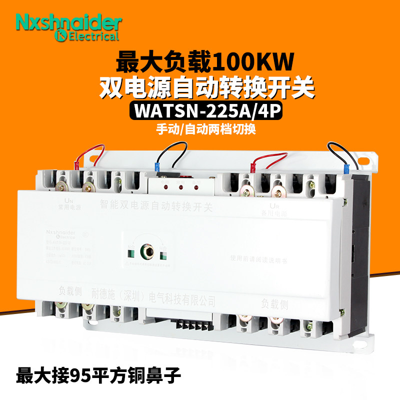 双电源自动转换开关380v三相市电停电发电机供电225A4P切换控制器|ruв категории электронный/электрик, преобразователь, преобразователь энергии - от Buy2taobao.com для оказания профессиональной услуги покупки агента Taobao