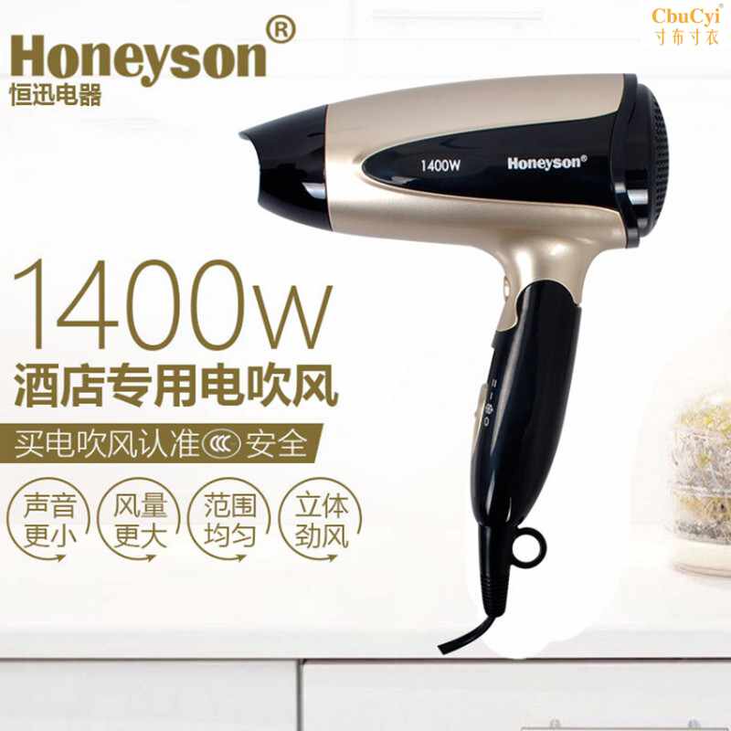 Honeyson酒店电吹风宾馆折叠吹风机冷热静音1400W恒|ruв категории жизнь прибор, Другие бытовой техники, Другие бытовой техники - от Buy2taobao.com для оказания профессиональной услуги покупки агента Taobao