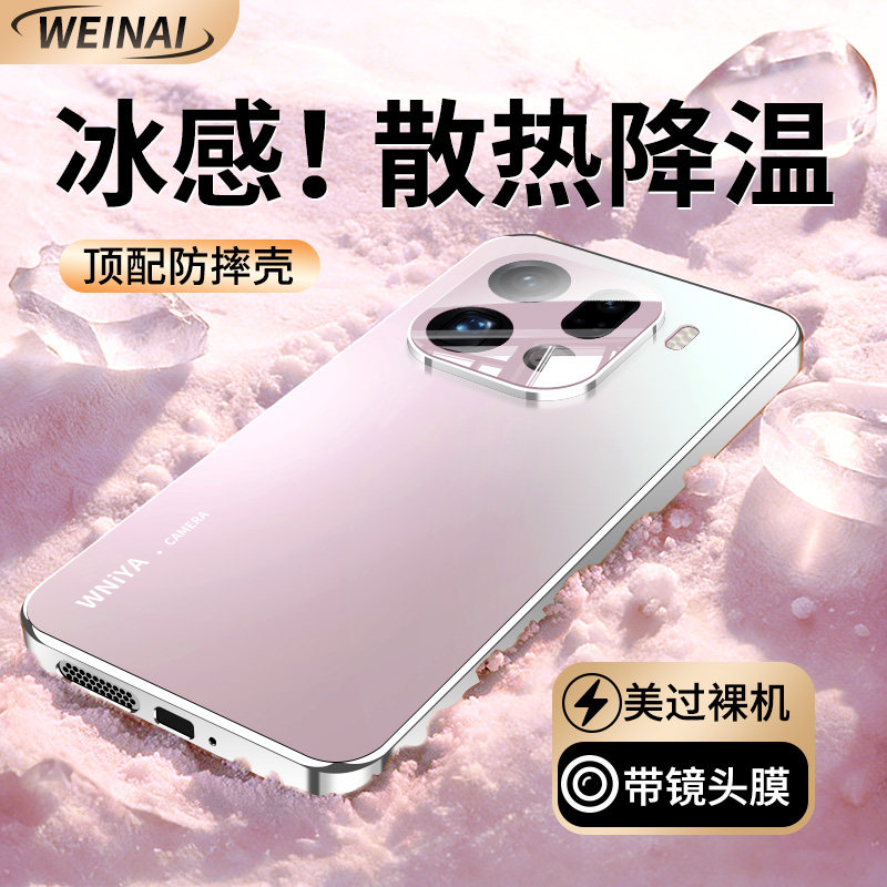 【顶配散热】适用OPPOFindx9手机壳镜头全包Findx9pro磨砂玻璃系列新款保护套x9超薄散热OPPO男女高级感外壳