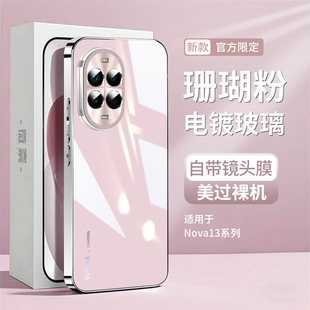 适用华为nova13手机壳新款nova13pro电镀玻璃外壳系列镜头全包防摔no13pro新品Ultra高级感专用男女士保护套