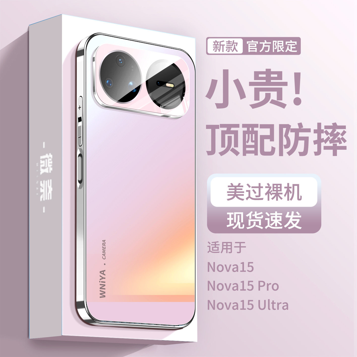 【边角减震】适用华为nova15pro手机壳磨砂玻璃nova15镜头全包防摔超薄ultra新款保护套高颜值huawei男女外壳