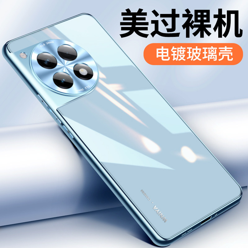 一加ace3亮面玻璃手机壳