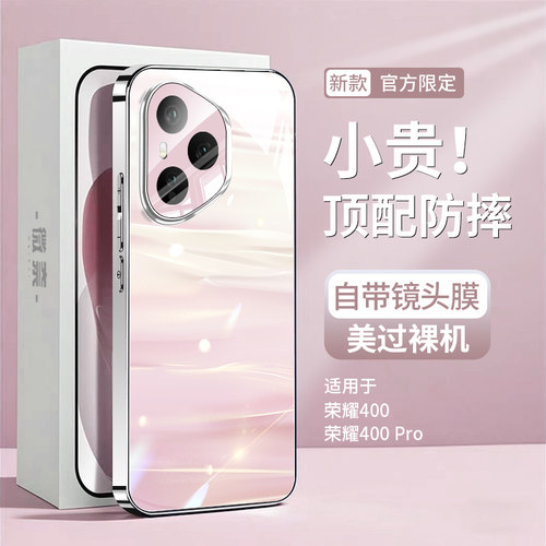 【裸机手感】适用荣耀400手机壳
