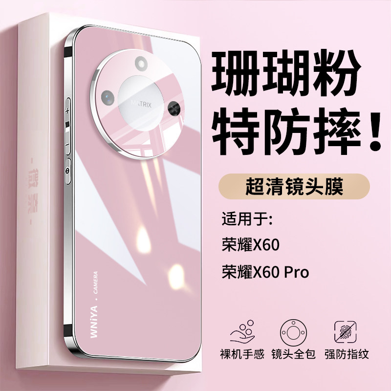适用荣耀x70手机壳新款华为x60pro电镀玻璃镜头全包防摔专用外壳男honor系列妈妈款新品高端保护套高级感女70