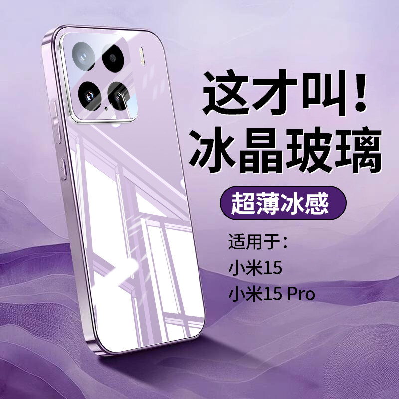 适用小米15手机壳新款Xiaomi15pro镜头全包电镀玻璃摄影外壳限定版mi系列高级感女超好看保护套男士超薄防摔