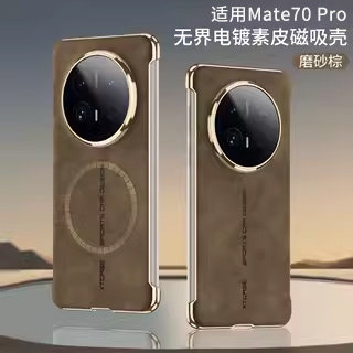 适用华为mate70手机壳小羊皮无边框外壳mate70pro新款磁吸全包防摔meta70Pro+十系列高级感保护套男士女生质