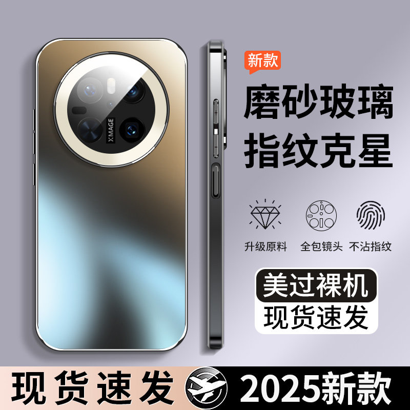 适用华为mate70手机壳高级感mate70pro新款磨砂玻璃外壳mate70pro+十镜头全包防摔系列男士保护套时尚女生mt