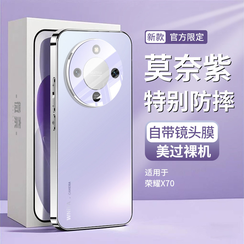 适用荣耀x70专用手机壳新款磨砂玻璃全包防摔自带镜头膜新品保护套超薄x70高级感女生honor系列高端男士外壳