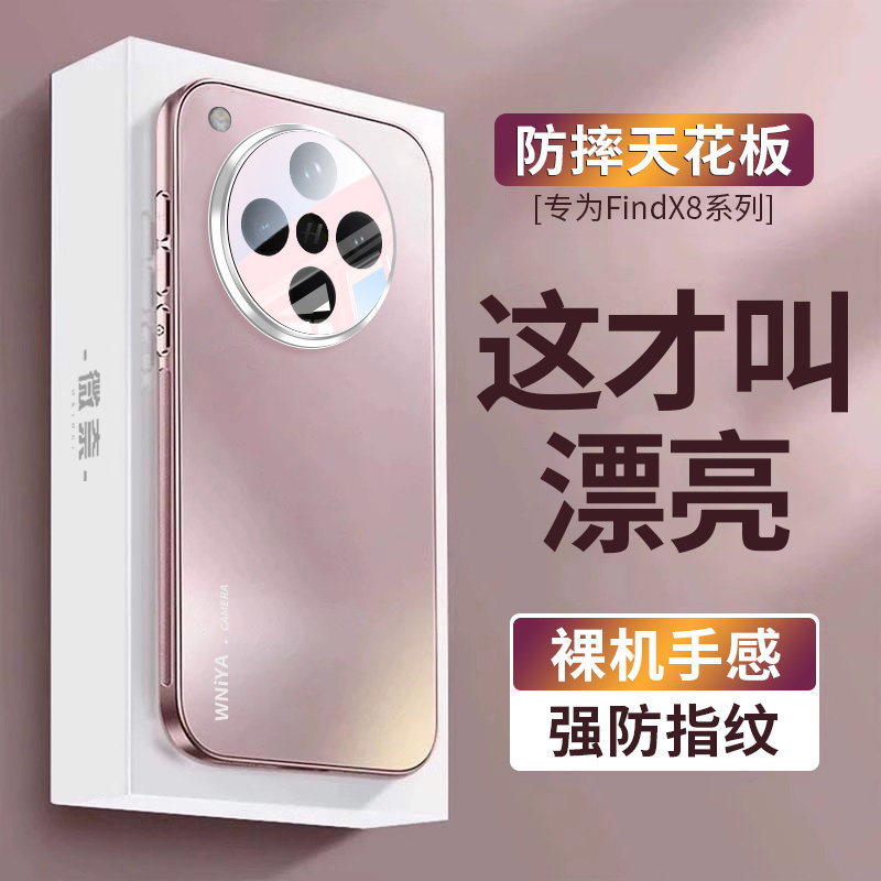 适用oppofindx8手机壳新款findx8pro镜头全包防摔系列高级感小众磨砂玻璃外壳0pp0裸机手感男士保护套网红女