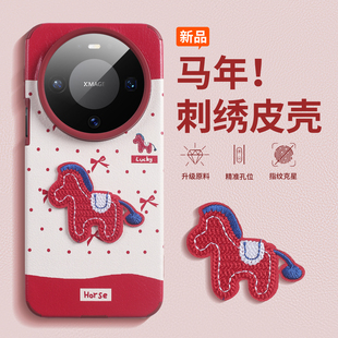 适用华为mate80Promax手机壳mate80刺绣小马挂绳素皮外壳m80Pro本命年保护套男女生美特系列新款镜头全包防摔