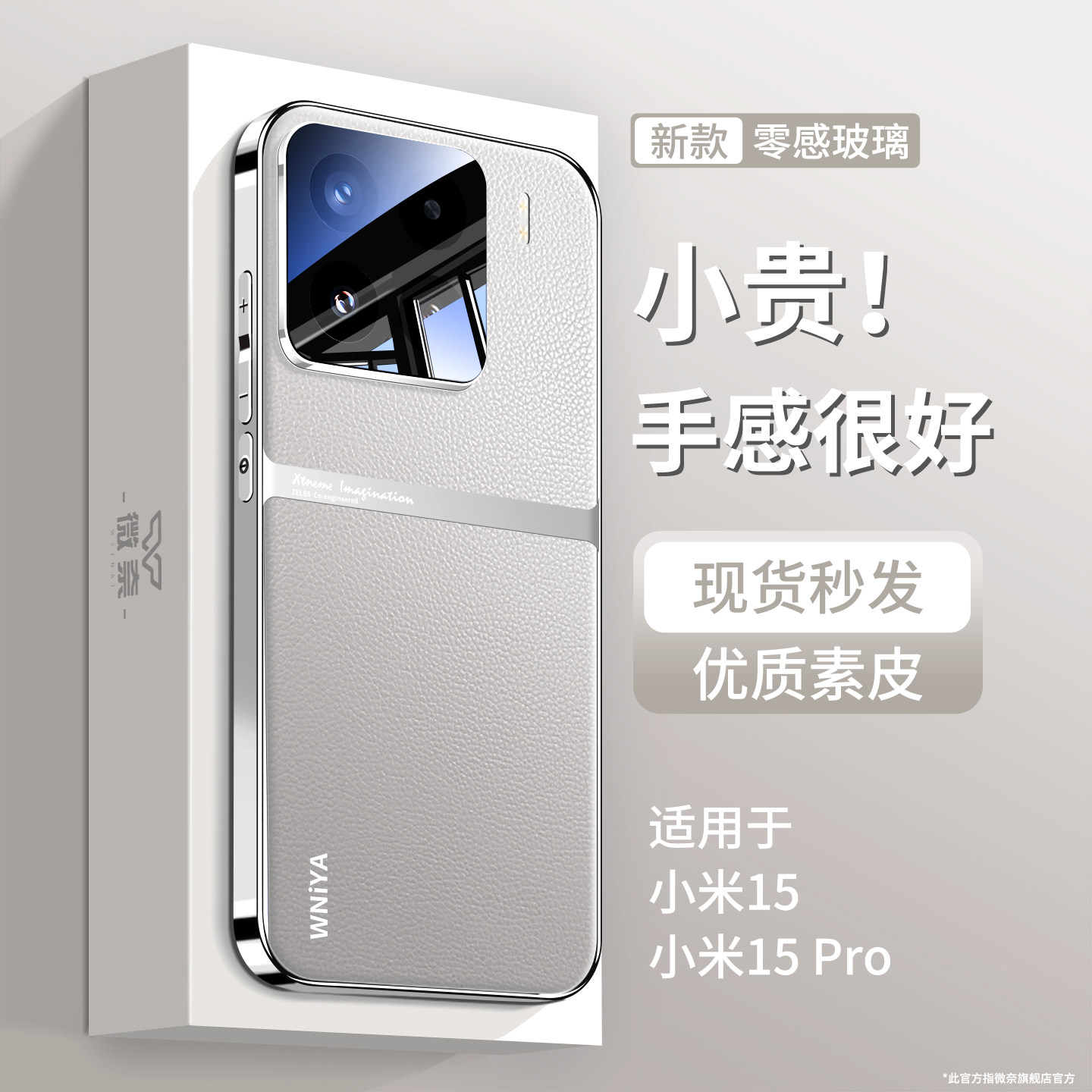 适用小米15手机壳新款小米15pro电镀素皮镜头全包防摔专用外壳Xiaomi高端超薄保护套高级感女款系列新品男士