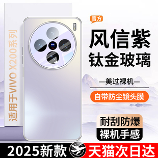 适用vivox200手机壳新款素皮高级感ins外壳x200pro镜头全包防摔保护套x200promini系列壳男生迷你超薄vivi女