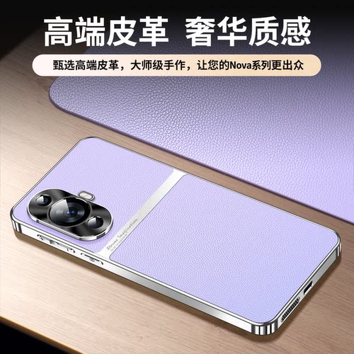 适用华为nova13pro手机壳新款