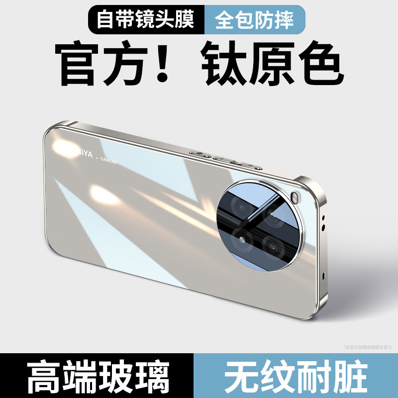 适用一加ace3Pro手机壳2024新款1+ace3电镀超薄镜面玻璃oppo全包防摔OnePlusace3pro散热硅胶por高级男女外壳
