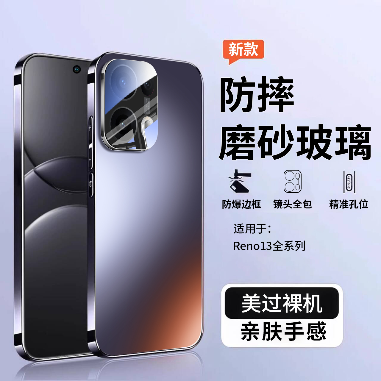 【超薄防摔】适用Reno13手机壳