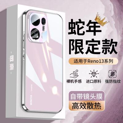 【镜头全包】适用reno13手机壳