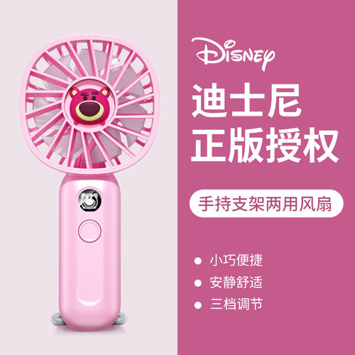 【2024新款！草莓熊】手持小风扇