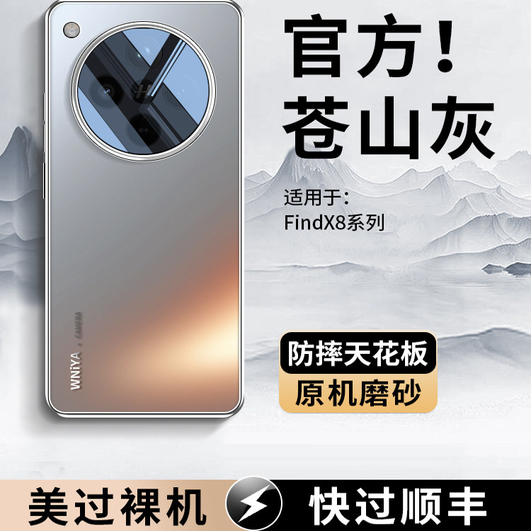 适用oppofindx8手机壳新款findx8pro镜头全包防摔系列高级感小众磨砂玻璃外壳0pp0裸机手感男士保护套网红女