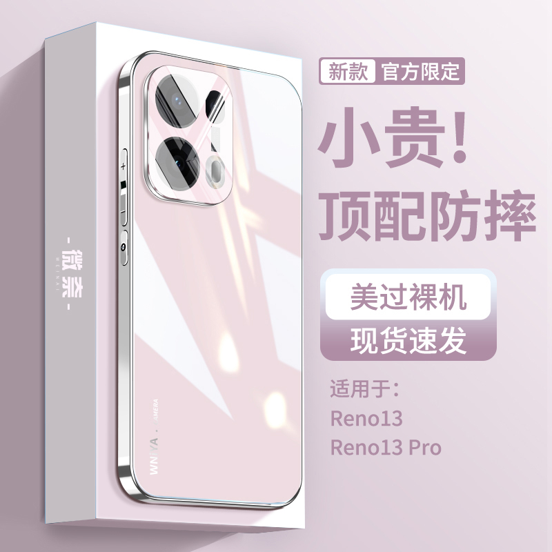【磁环支架】适用opporeno13外壳