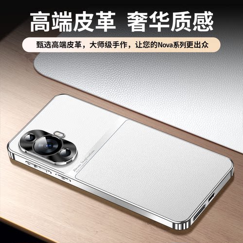 适用华为nova11pro手机壳新款